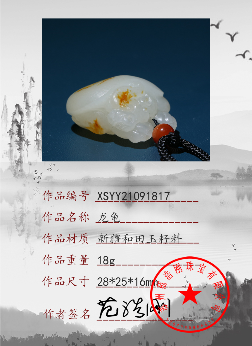 XSYY21091817