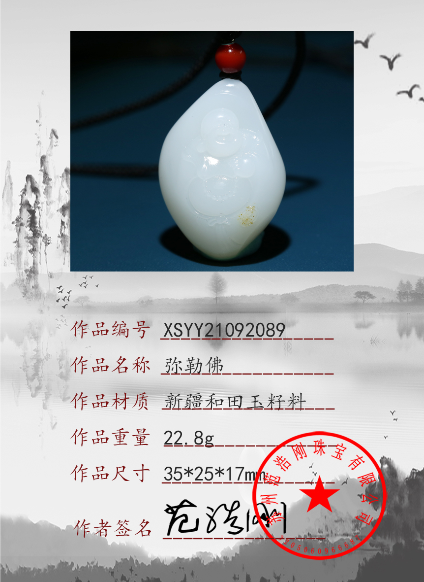 XSYY21092089