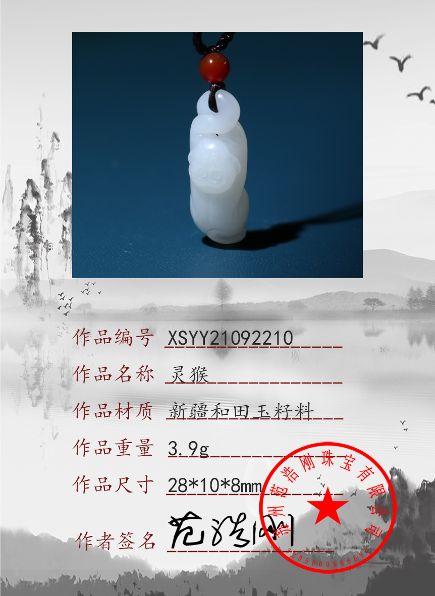 XSYY21092210