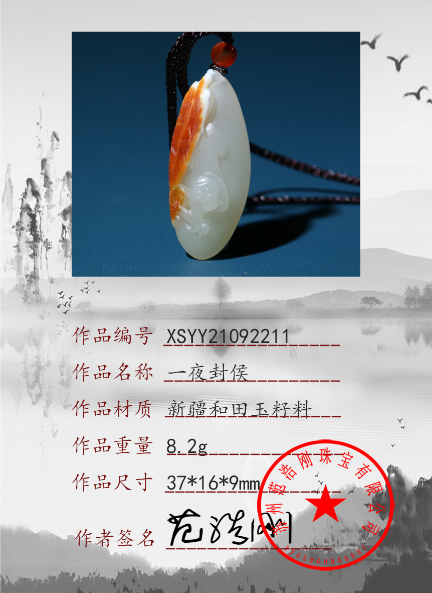 XSYY21092211