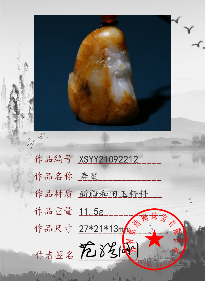 XSYY21092212