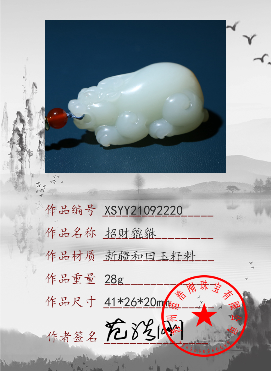 XSYY21092220