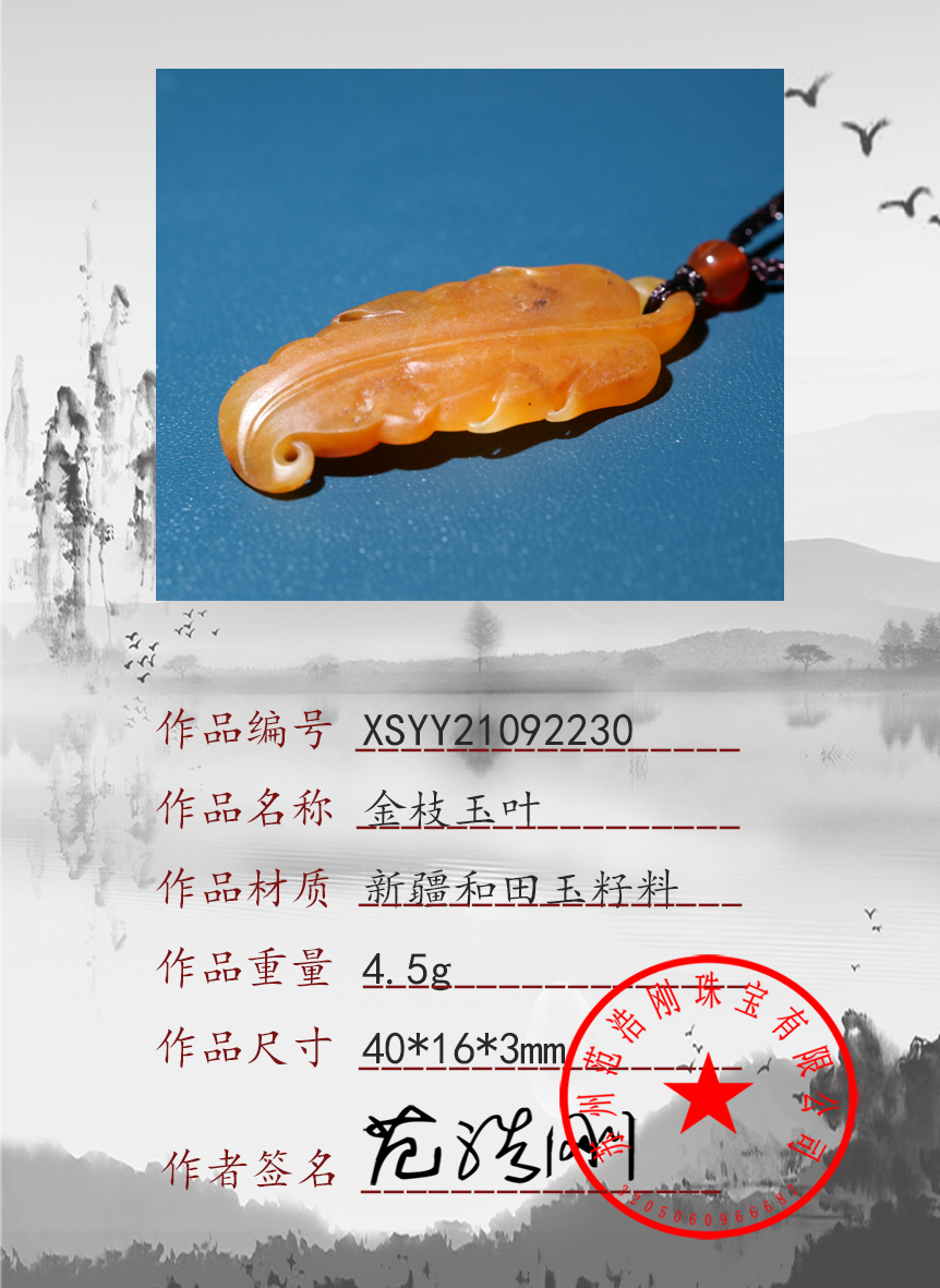 XSYY21092230