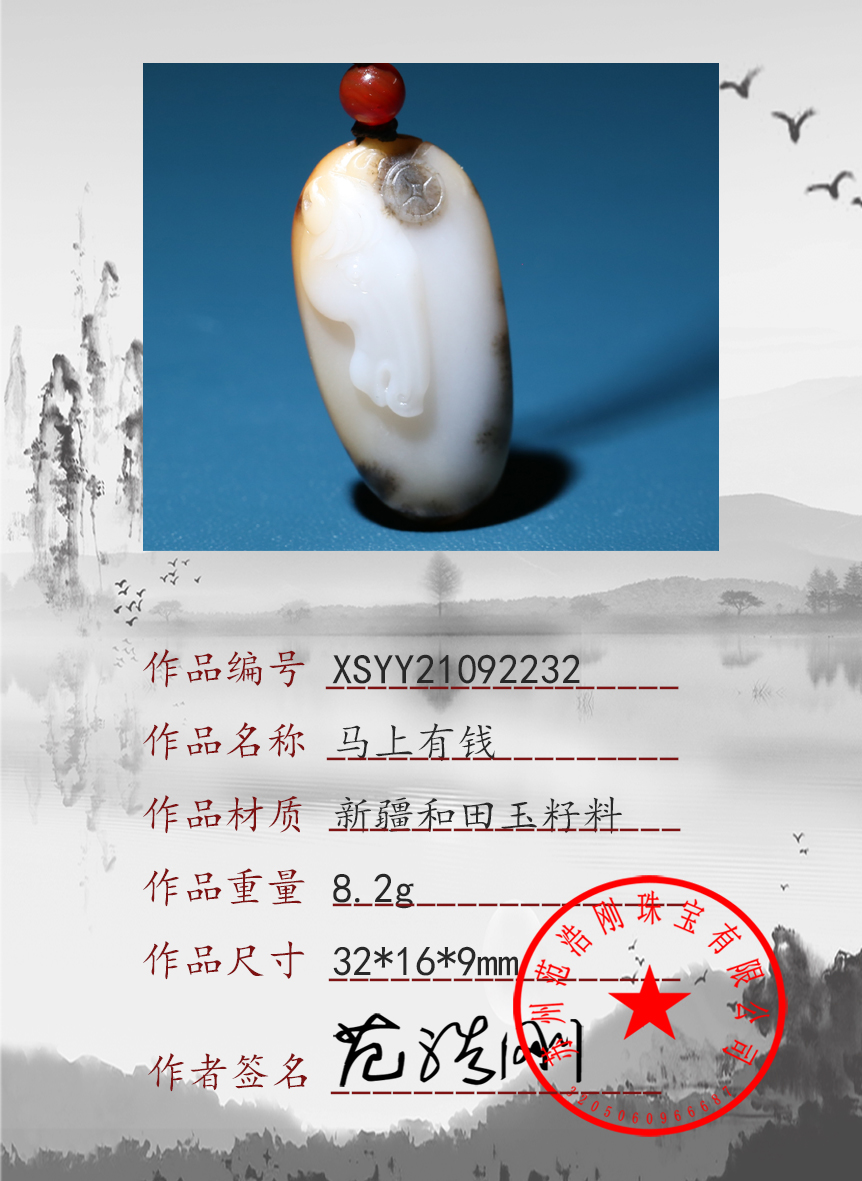 XSYY21092232