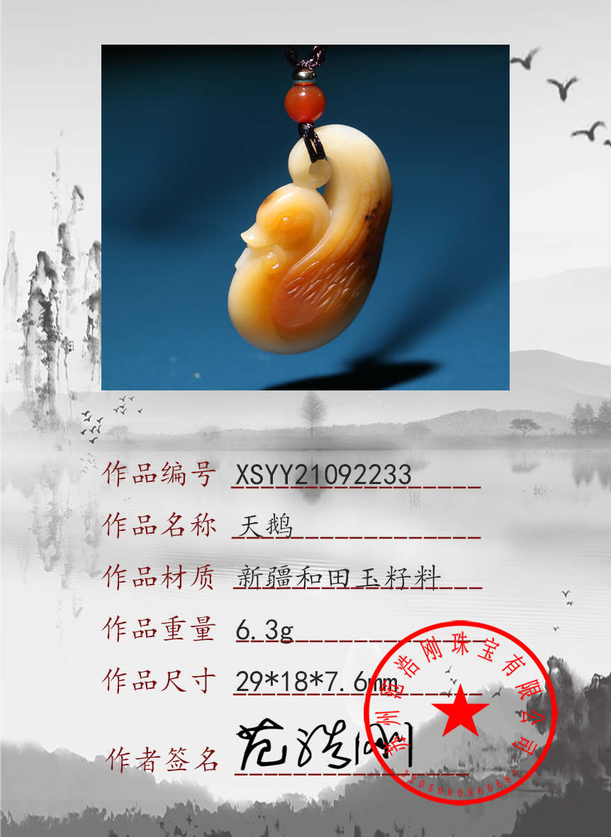 XSYY21092233