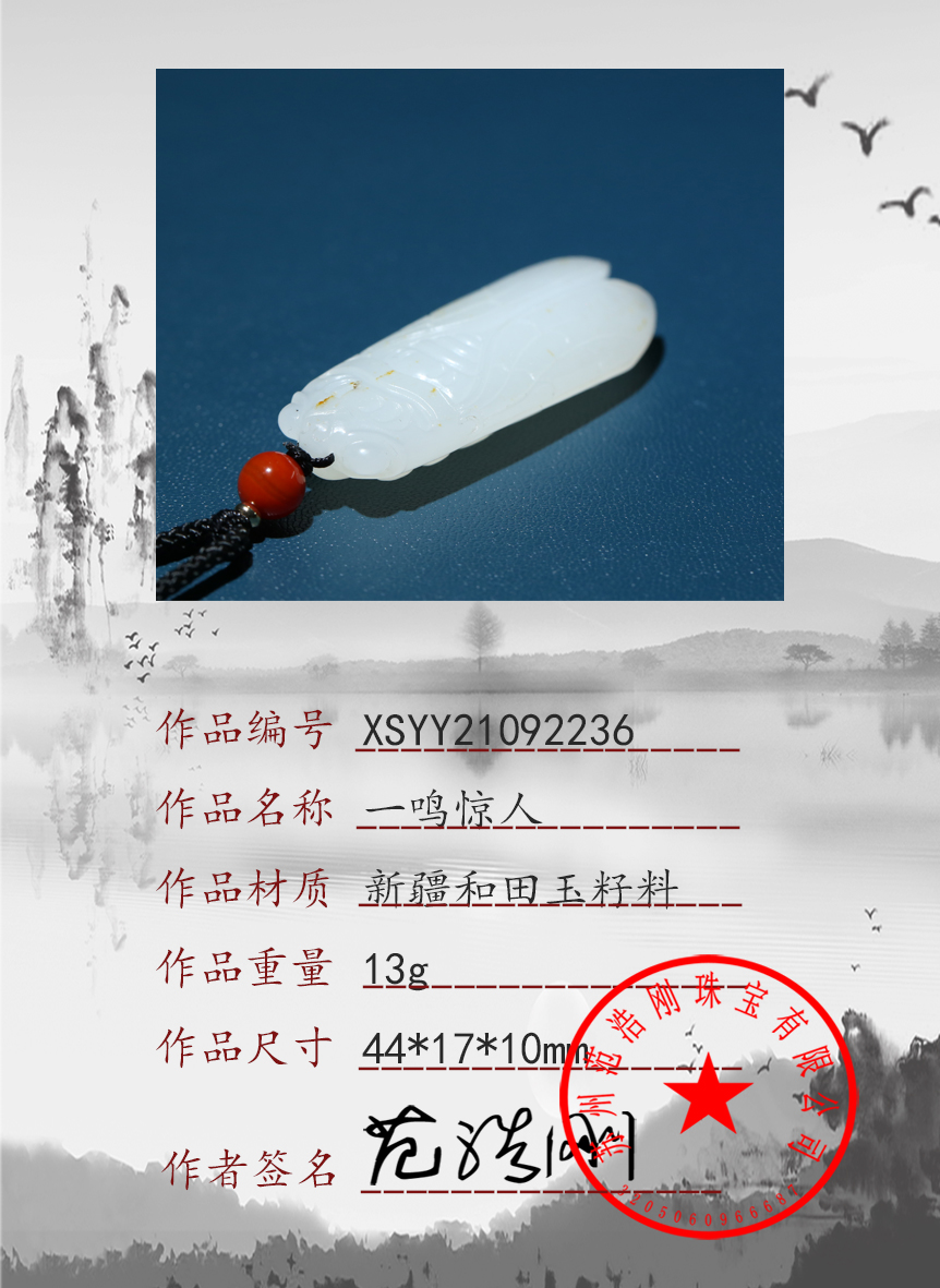 XSYY21092236