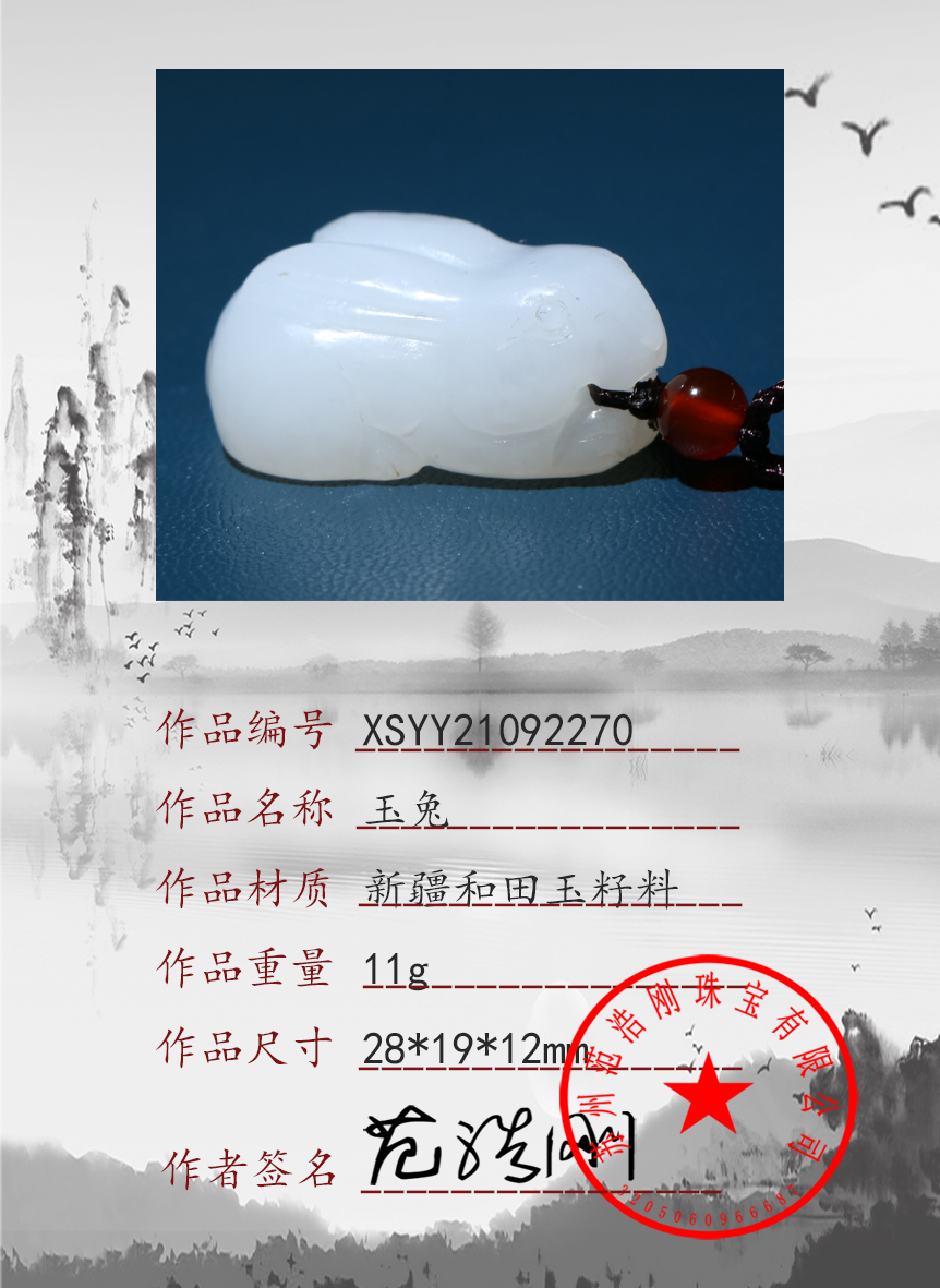 XSYY21092270