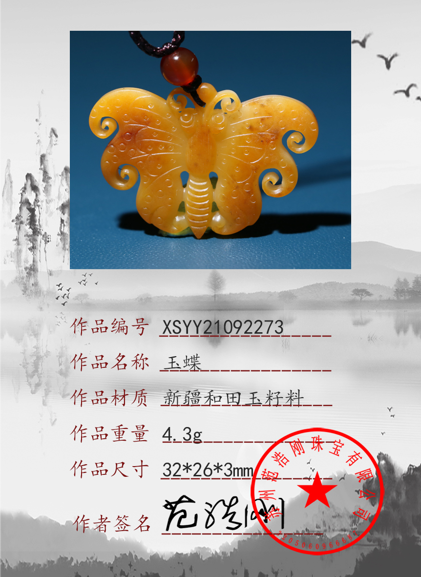XSYY21092273