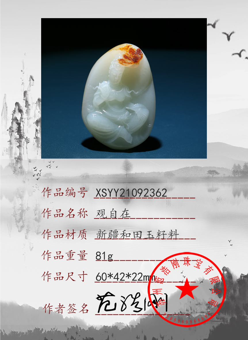 XSYY21092362