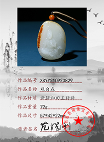 XSYY210923829