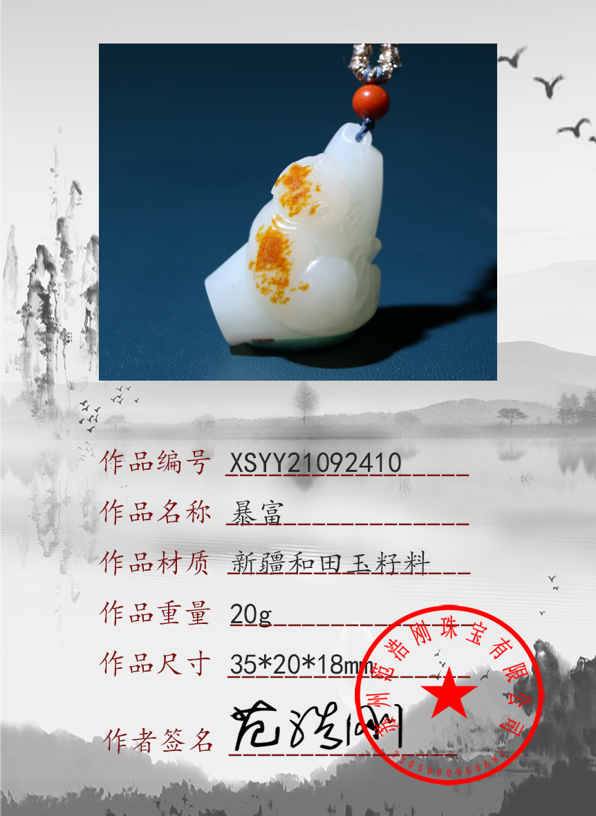 XSYY21092410