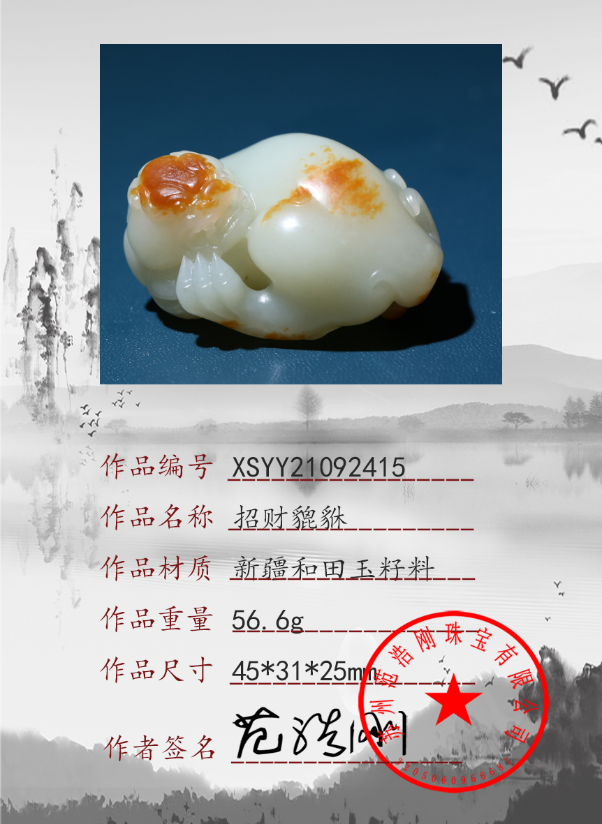XSYY21092415