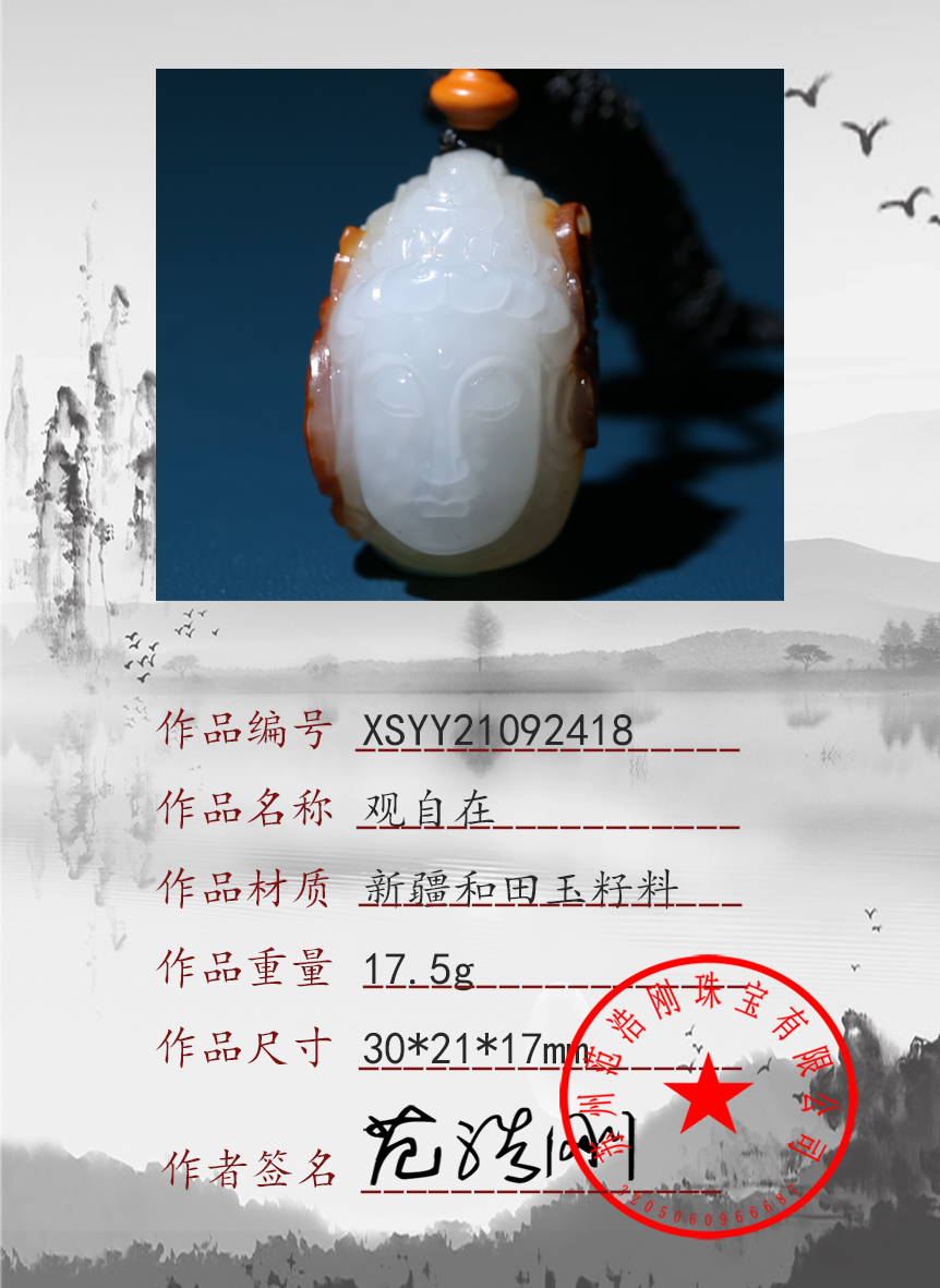 XSYY21092418