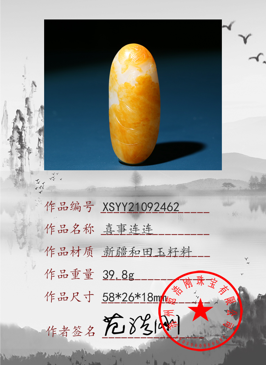 XSYY21092462