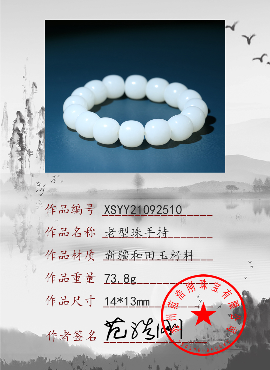 XSYY21092510
