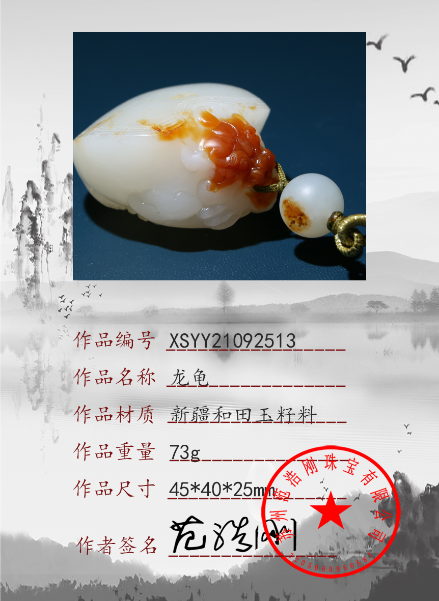 XSYY21092513