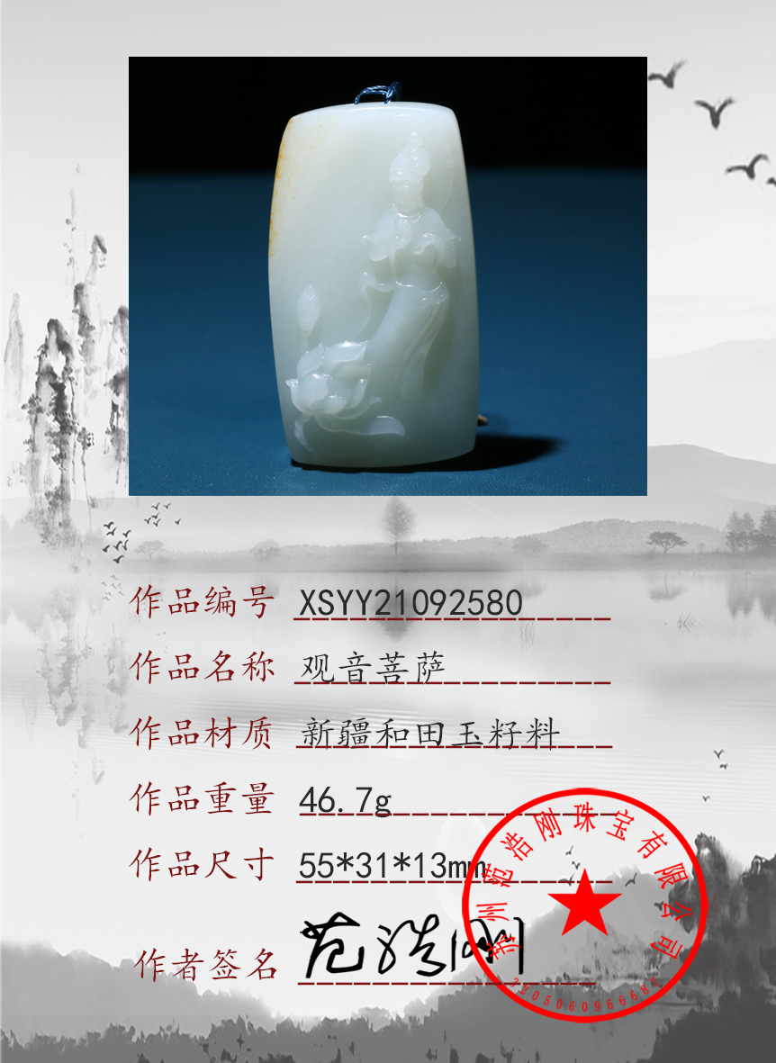 XSYY21092580