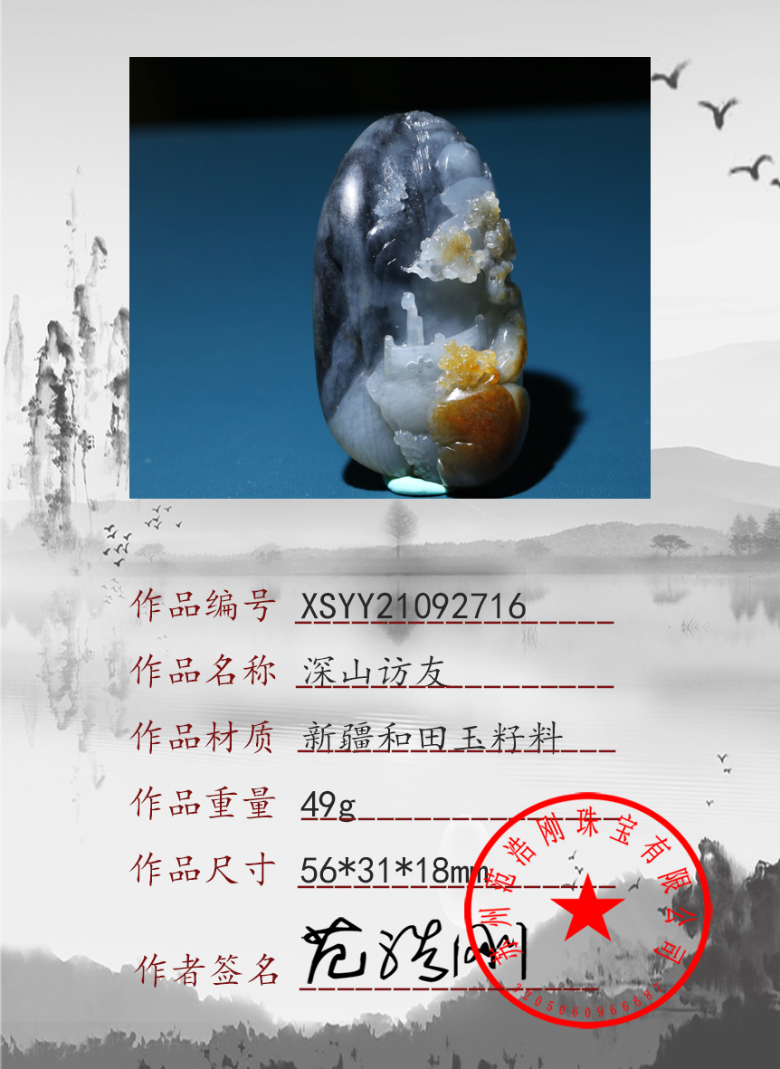 XSYY21092716