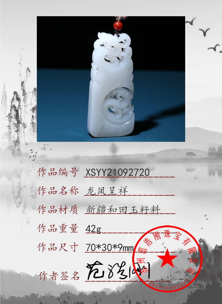 XSYY21092720
