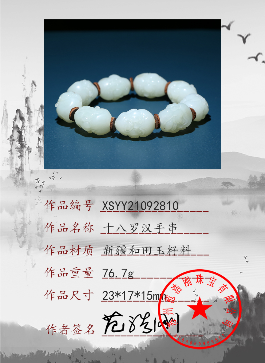 XSYY21092810