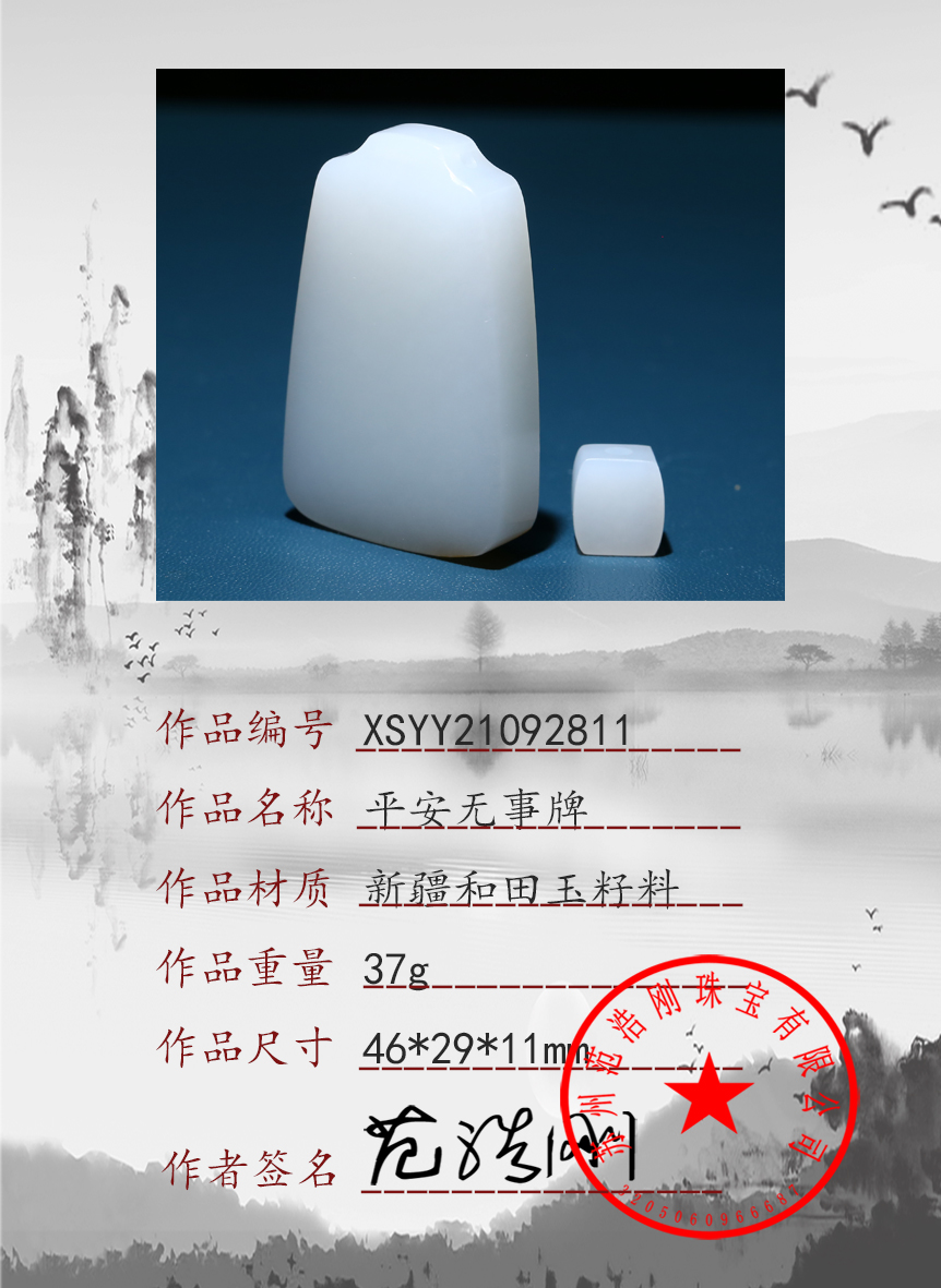 XSYY21092811