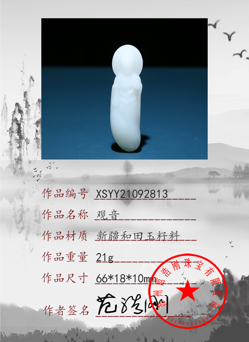 XSYY21092813
