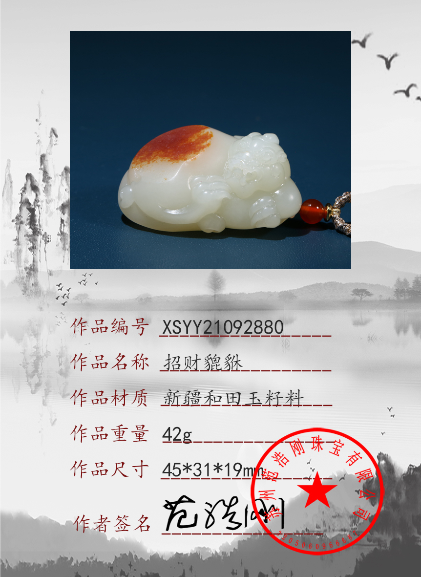 XSYY21092880
