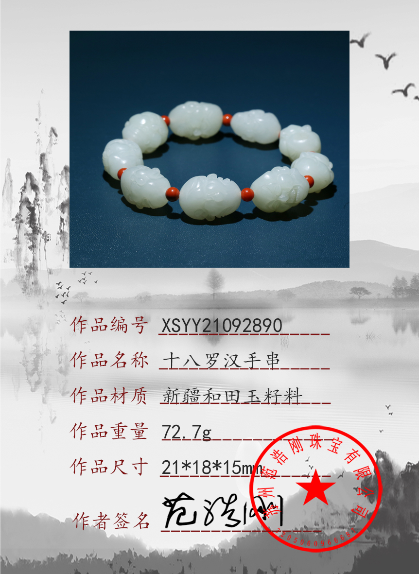 XSYY21092890