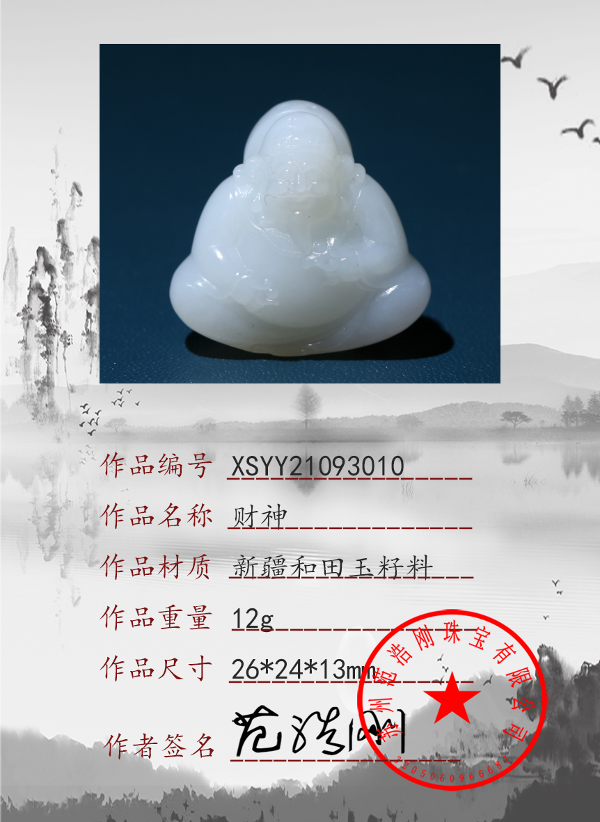 XSYY21093010