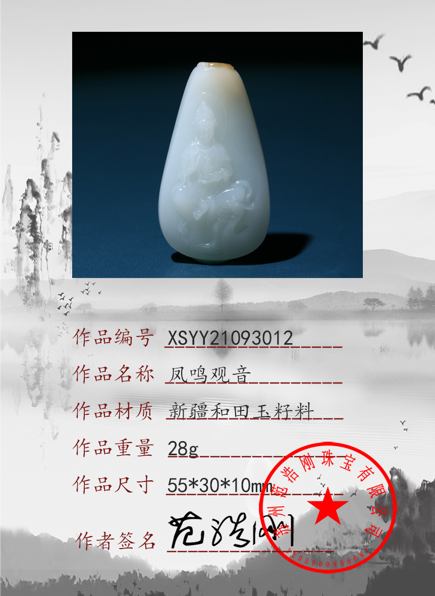 XSYY21093012