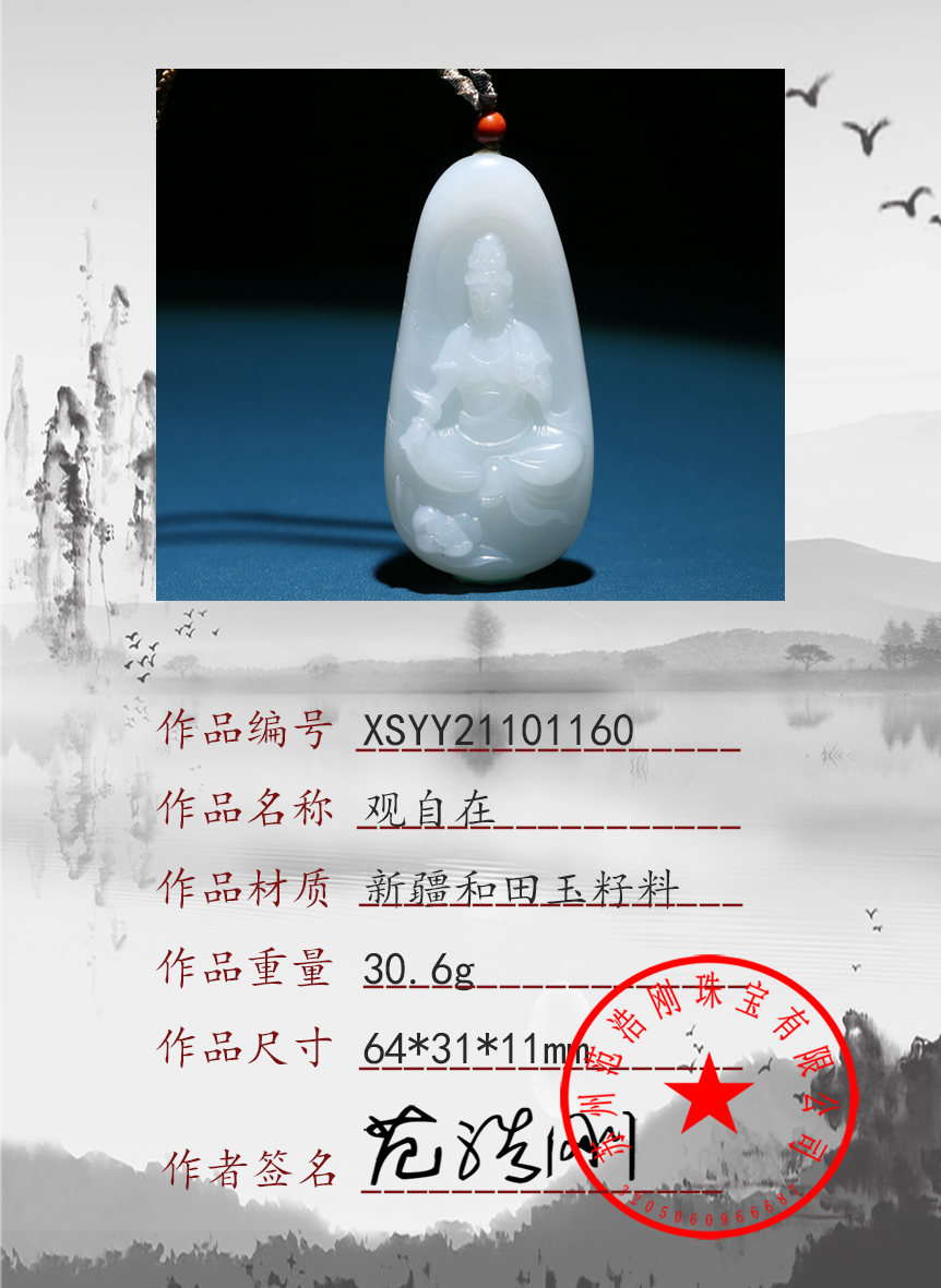 XSYY21101160