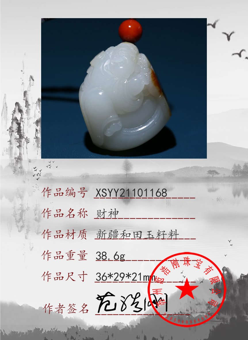 XSYY21101168