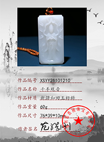 XSYY21101210