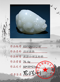 XSYY21101218