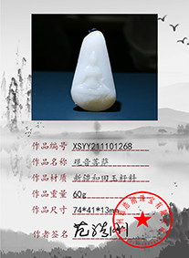 XSYY211101268
