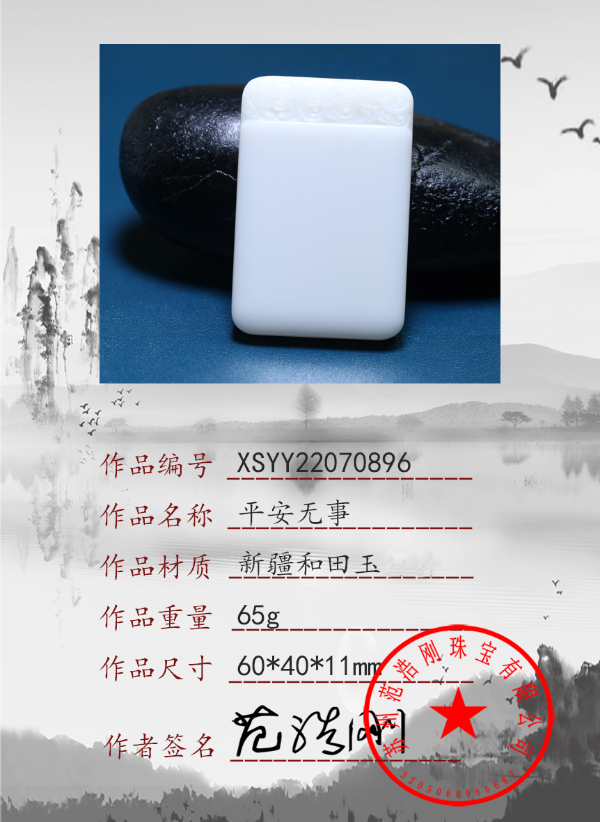 XSYY22070896