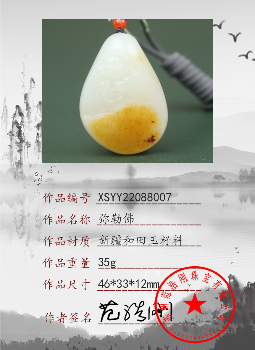 XSYY22088007