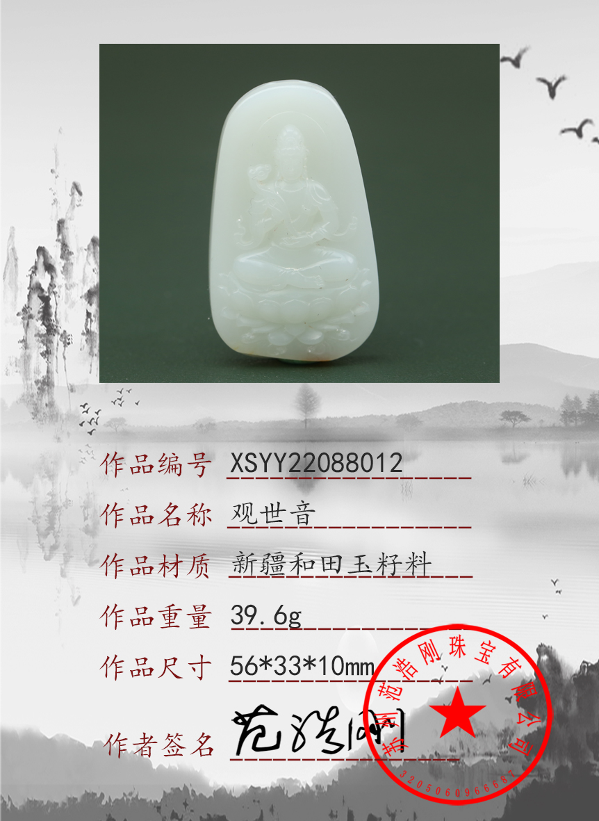 XSYY22088012