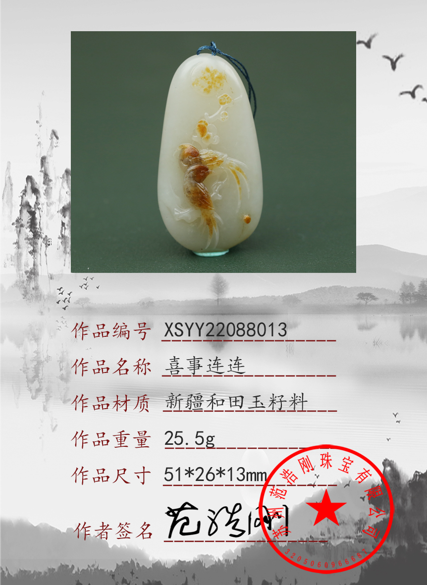 XSYY22088013