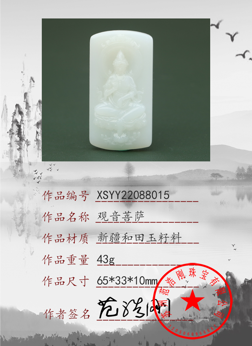 XSYY22088015