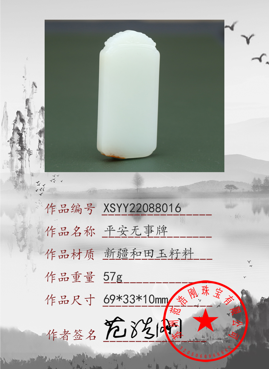 XSYY22088016