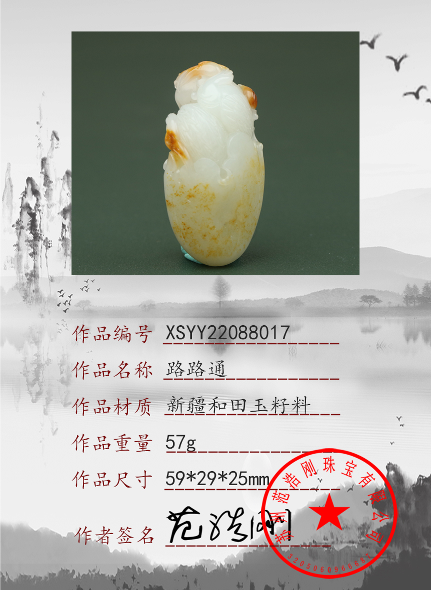 XSYY22088017