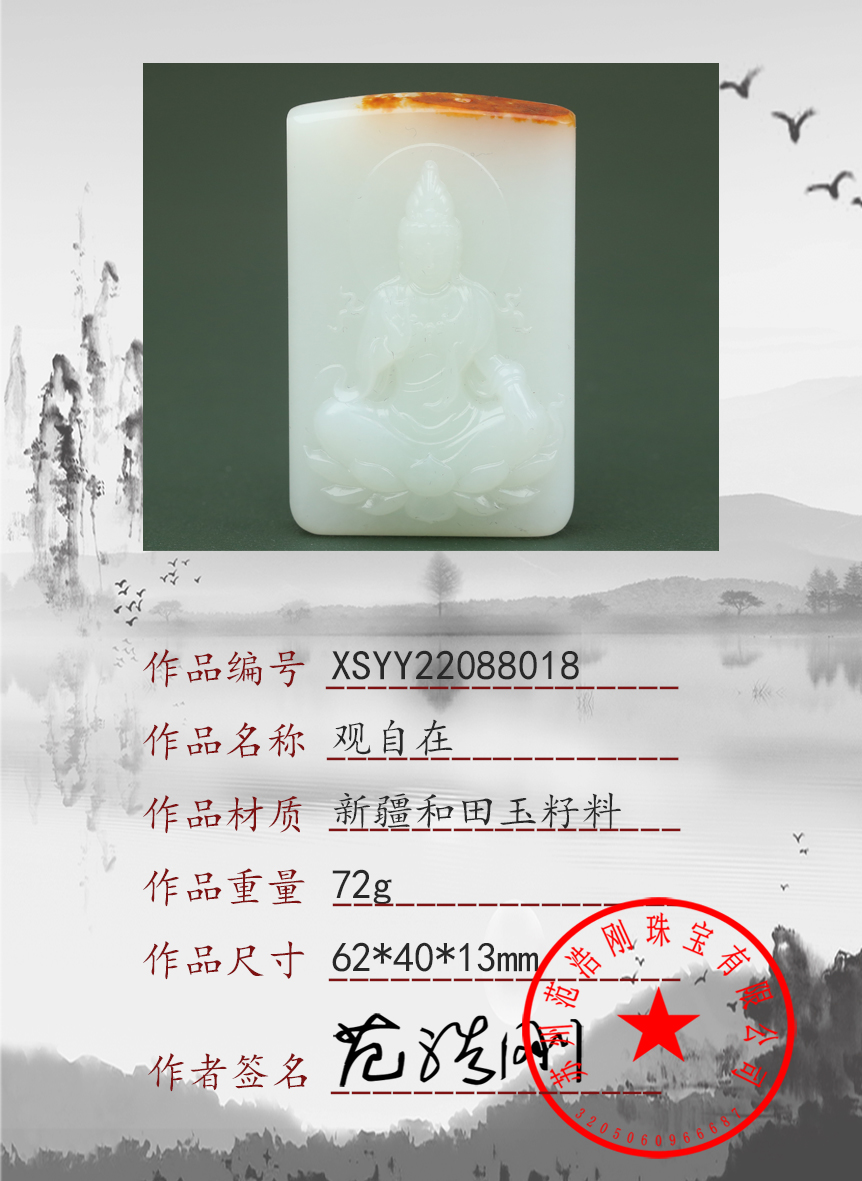 XSYY22088018