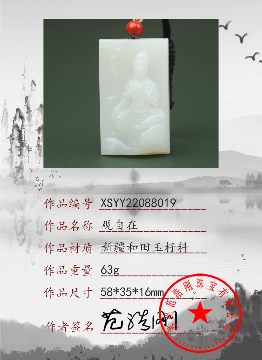 XSYY22088019