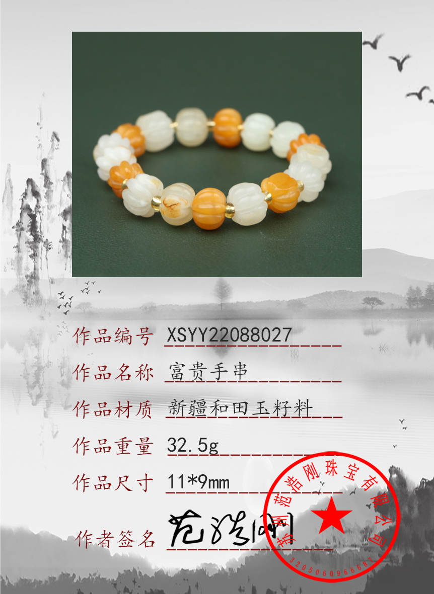 XSYY22088027