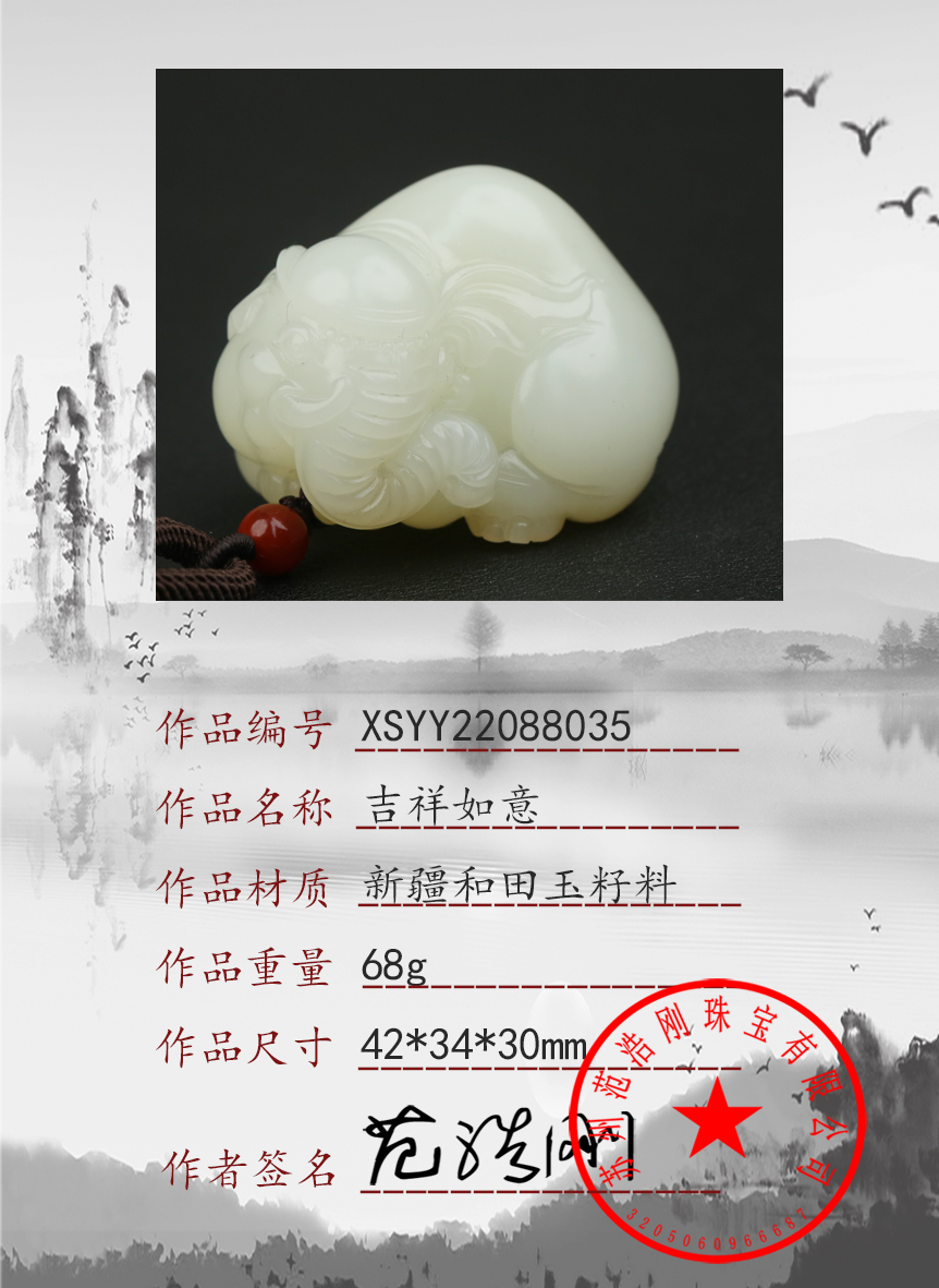 XSYY22088035