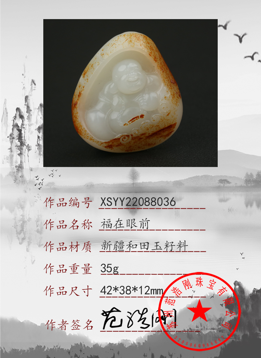 XSYY22088036