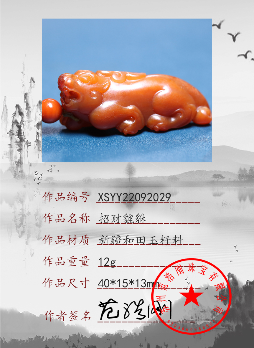 XSYY22092029