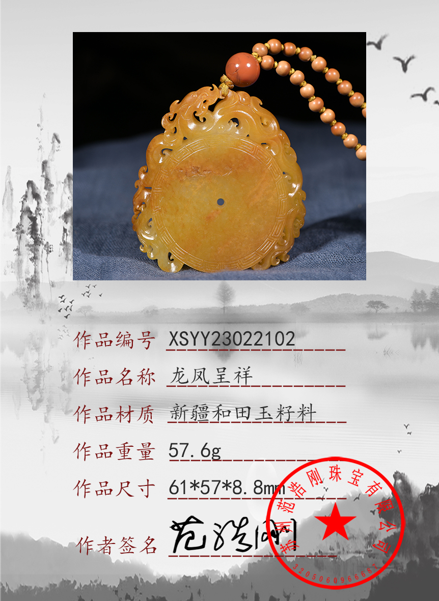 XSYY23022102