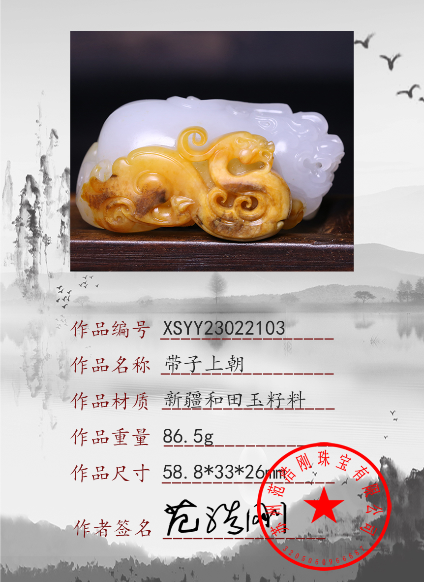 XSYY23022103